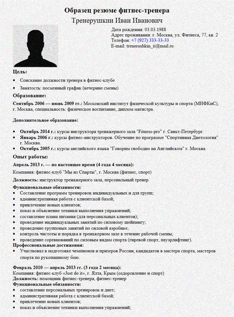 Как написать резюме для приема на работу Как написать резюме для приема на работу
