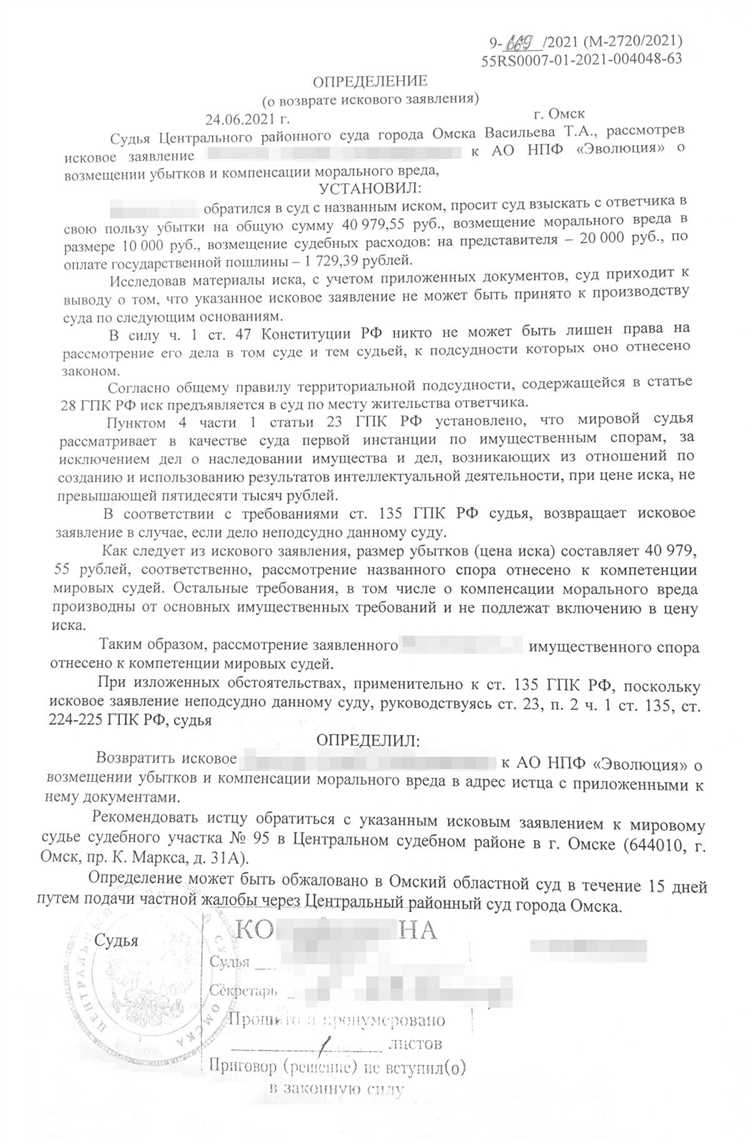 Куда подавать возражение и как его направить второй стороне