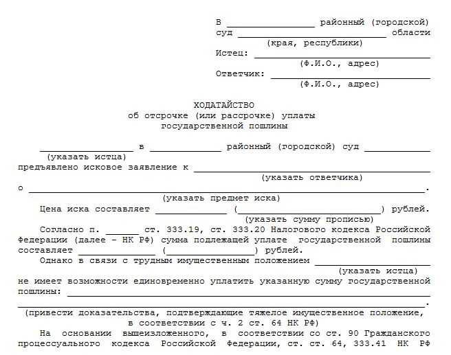 Что делать, если суд отказал в переносе заседания