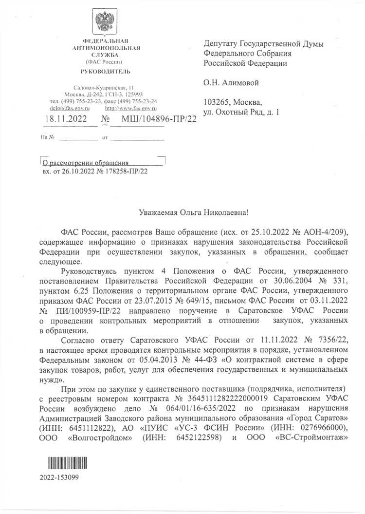 Куда и каким способом отправлять запрос в Минфин