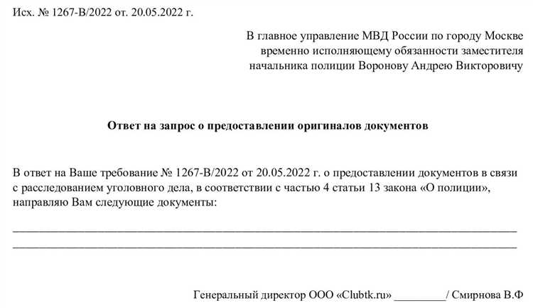 Действия при отказе или отсутствии ответа на запрос в МВД