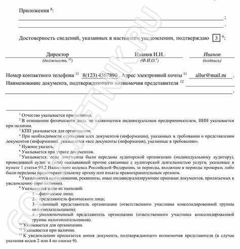 Как написать запрос в пенсионный фонд о предоставлении информации