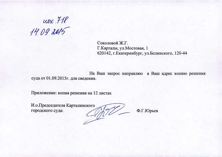 Что делать, если суд не высылает копию решения