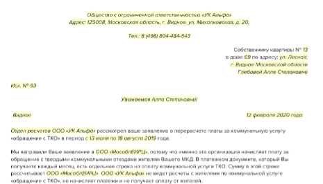 Когда можно подать заявление на перерасчет за вывоз мусора