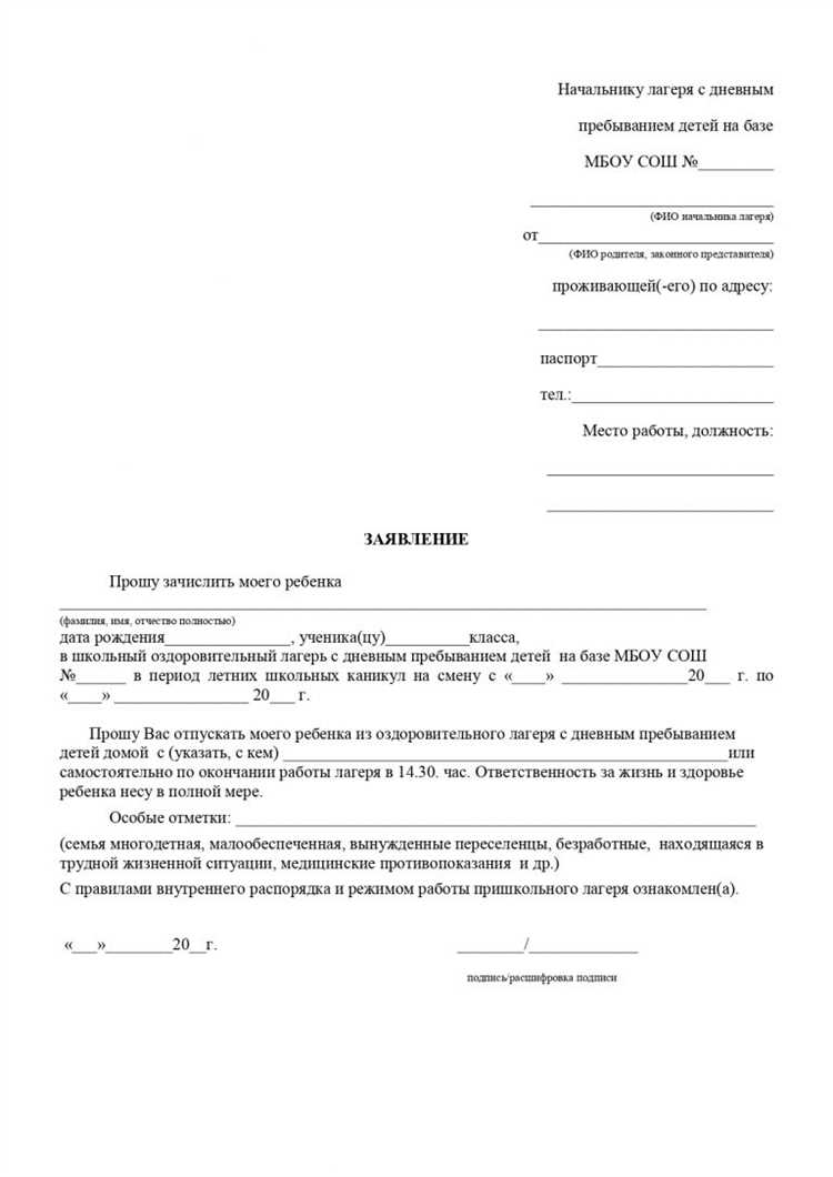 Как грамотно сформулировать требования в заявлении