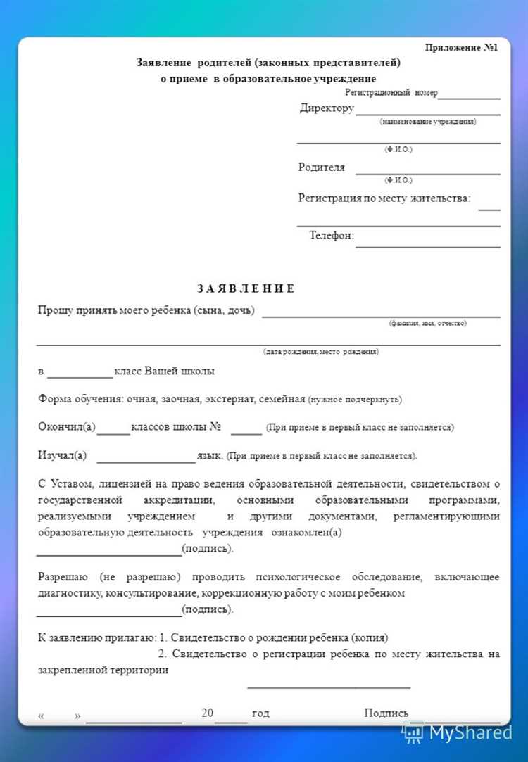 Какие документы необходимо приложить к заявлению