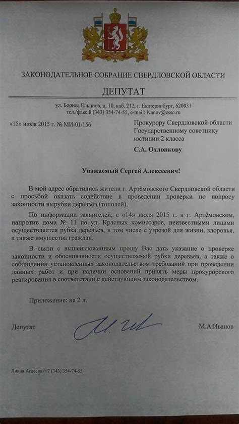 Когда можно подать заявление на спил дерева возле дома