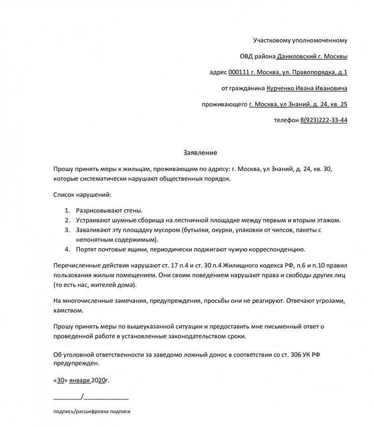 Как написать заявление на спил дерева возле дома образец Как написать заявление на спил дерева возле дома образец