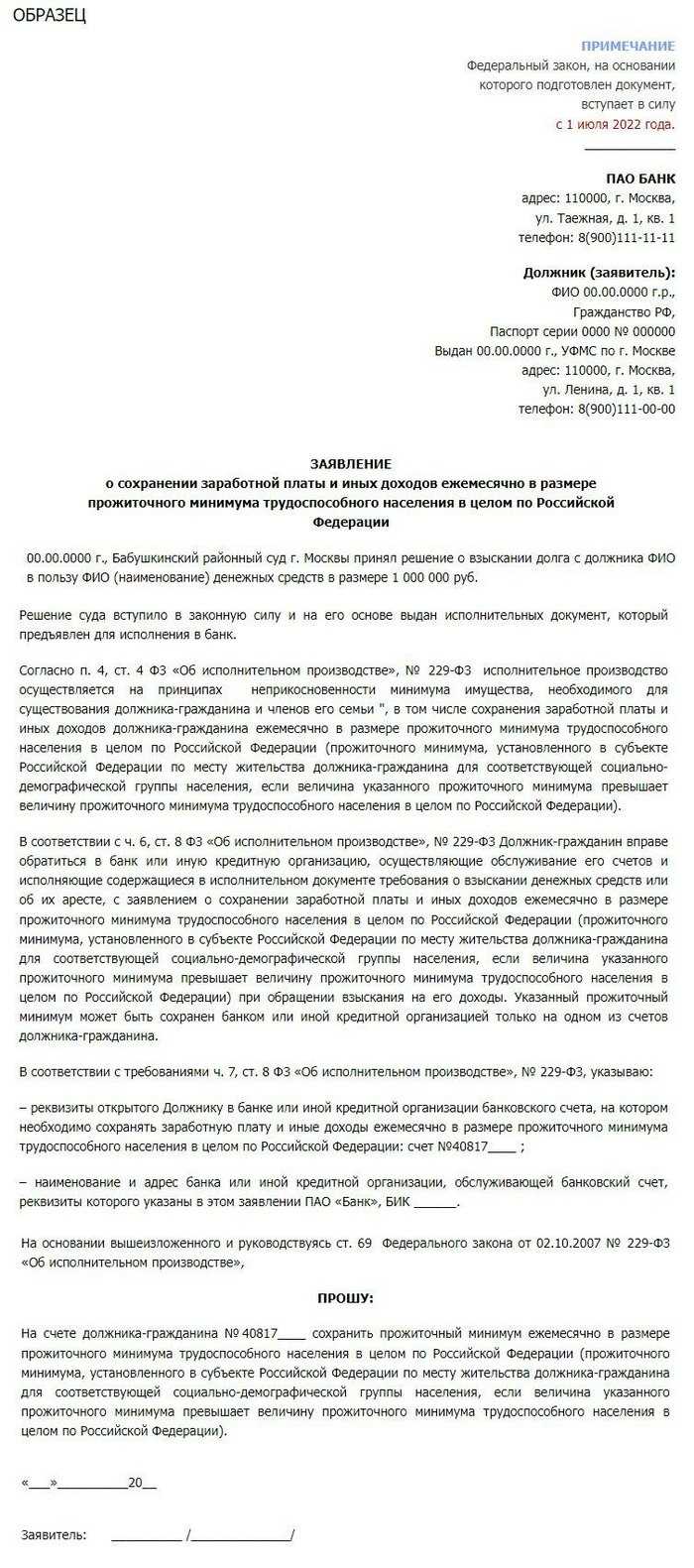 Как отслеживать статус рассмотрения заявления приставами