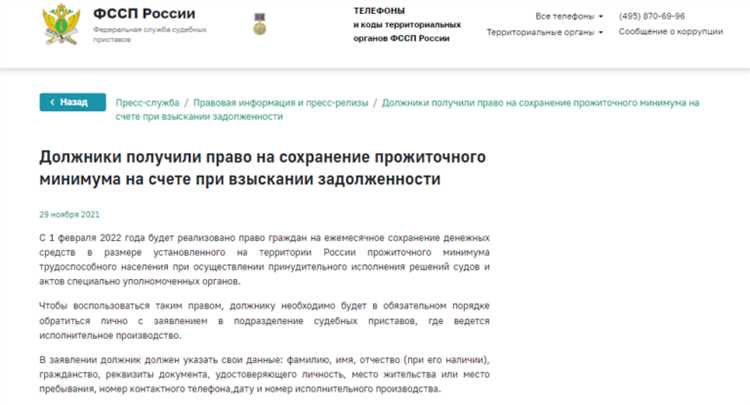 Особенности подачи заявления при изменении финансового положения