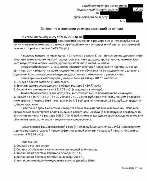 Что делать, если пристав отказал в применении прожиточного минимума