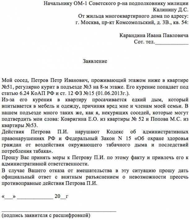 Как написать заявление в фсб Как написать заявление в фсб