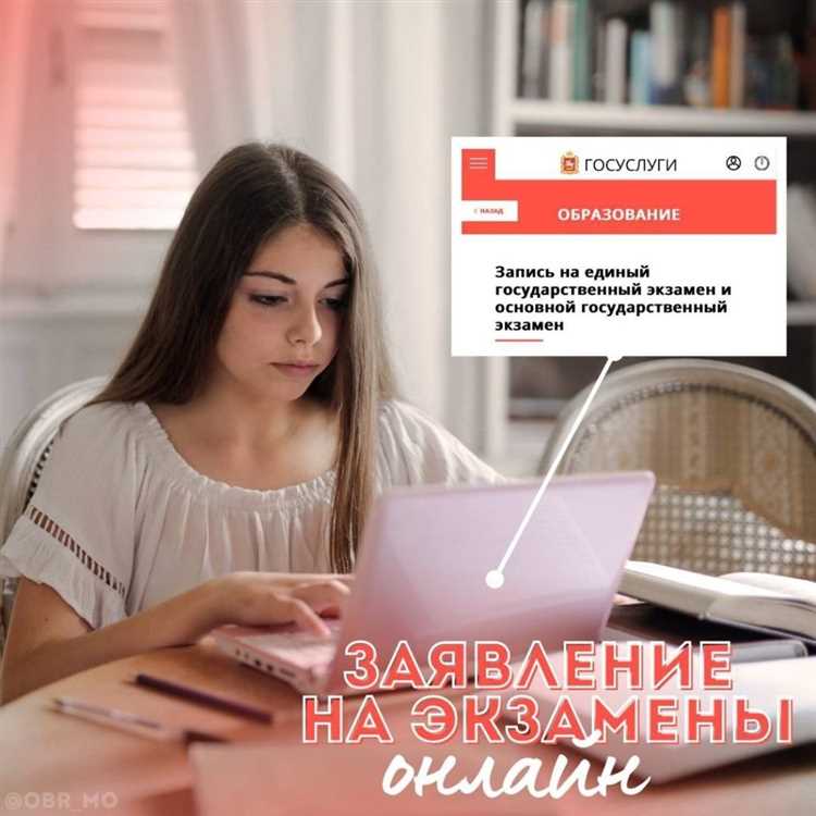 Как правильно оформить заявление для подачи в ГЭК