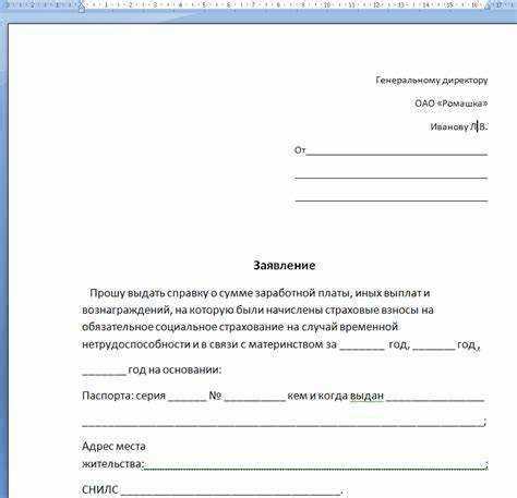 Когда и в каких случаях имеет смысл подавать заявление в ПФР