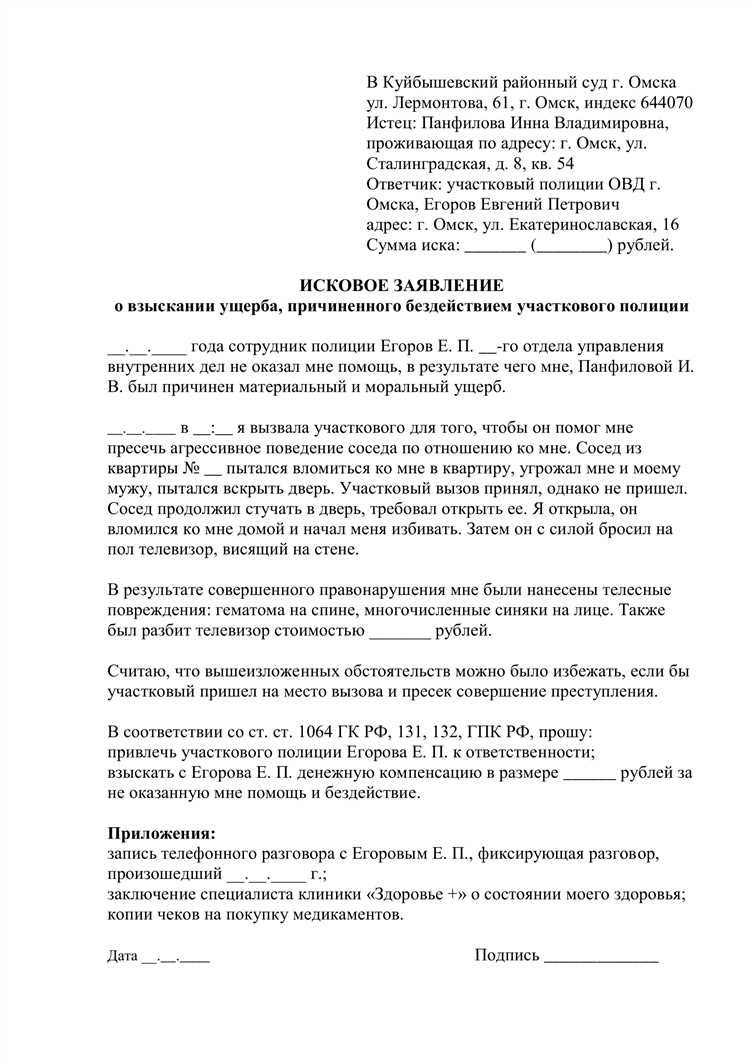 Какие данные обязательно включить в заявление