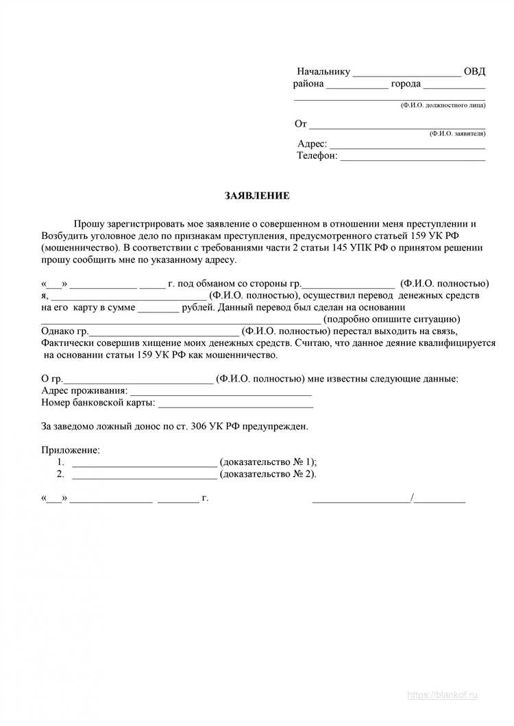 Возможные последствия подачи заявления и права заявителя