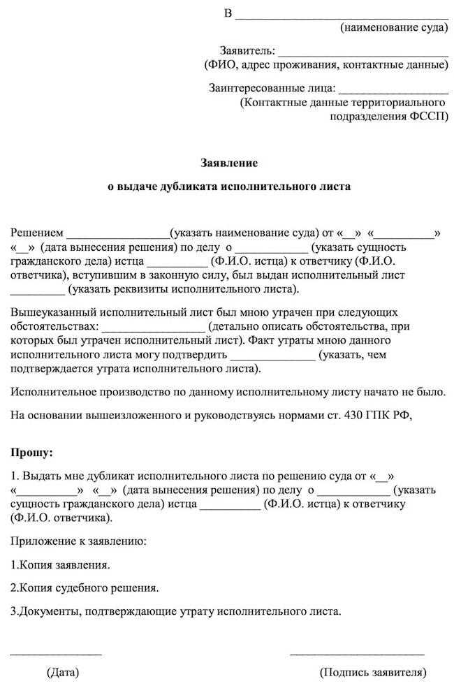 Что делать после получения исполнительного листа