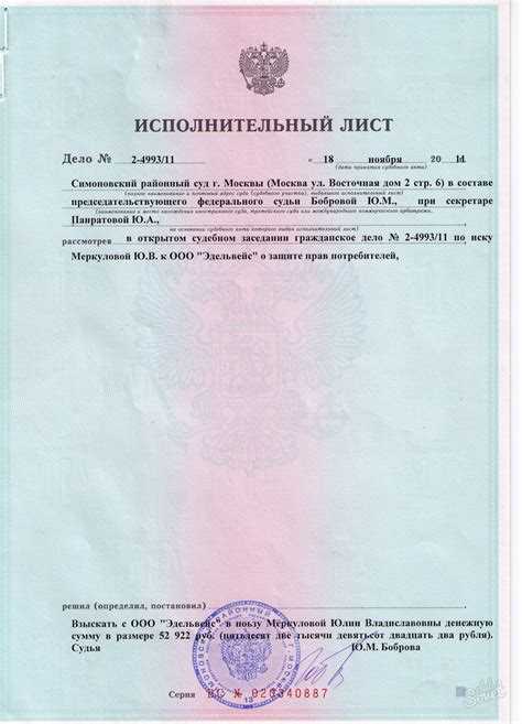 Как правильно подготовить исполнительный лист для пересылки