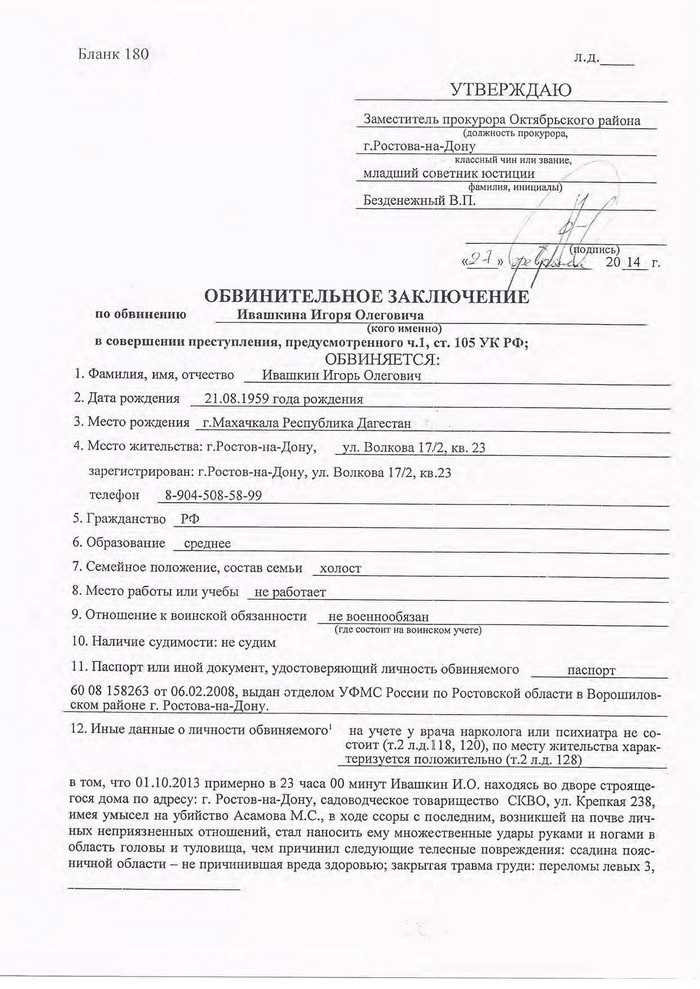 Правила оформления судебного приказа и его отличие от иска