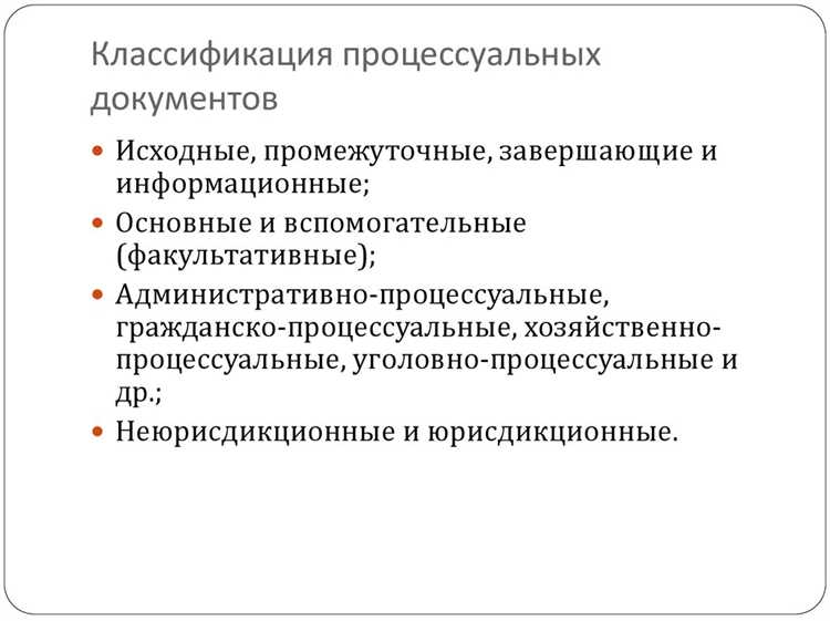 Подготовка к написанию искового заявления: важные шаги