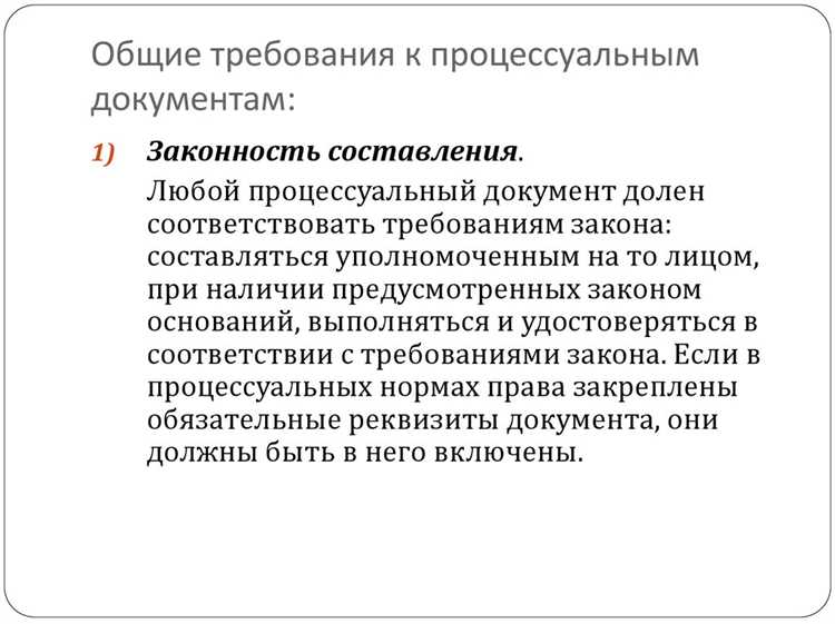 Как правильно составить ходатайство: структура и содержание