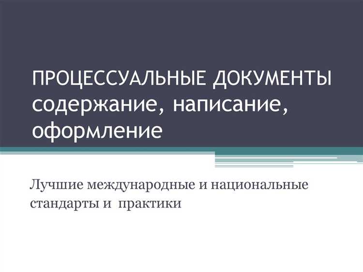 Написание процессуального ответа на иск: на что обратить внимание