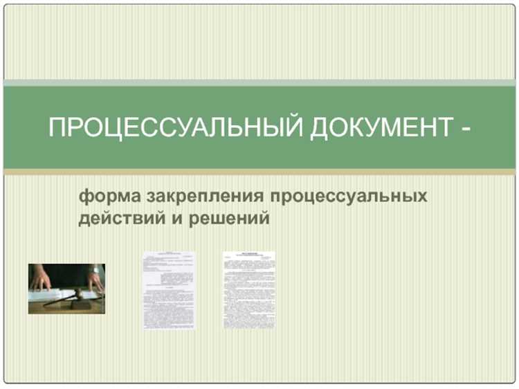 Как научиться писать процессуальные документы Как научиться писать процессуальные документы