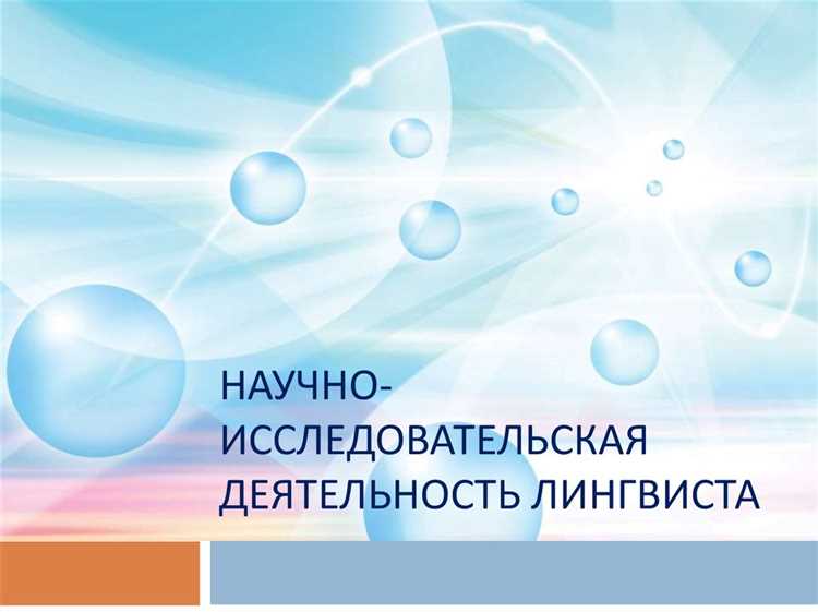 Какие навыки необходимы для участия в научной деятельности