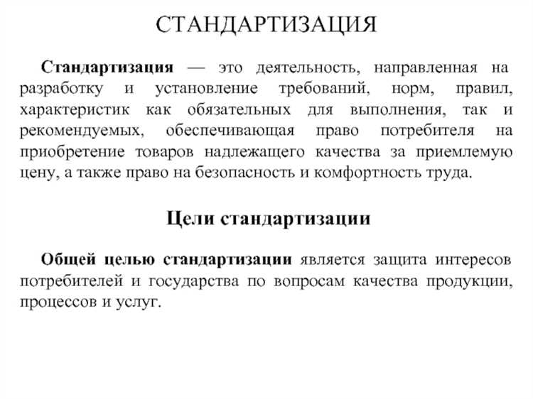 Регламент обновления и актуализации утверждённых требований