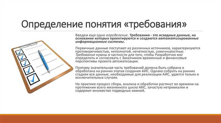 Анализ нормативной базы для обоснования необходимости требований