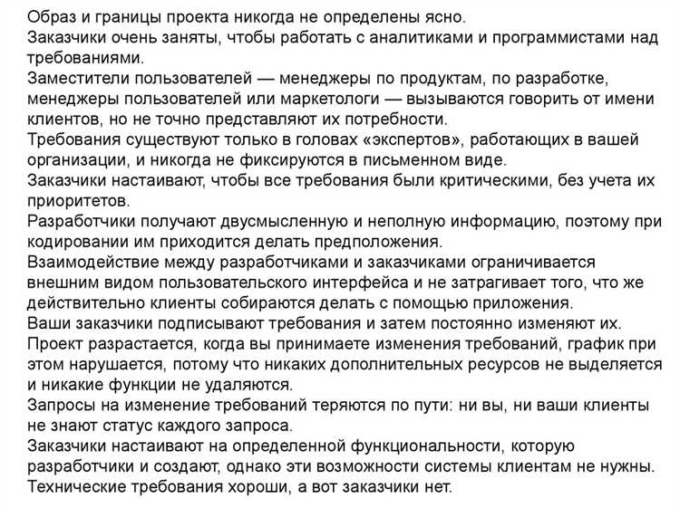 Формализация требований в юридически значимую форму