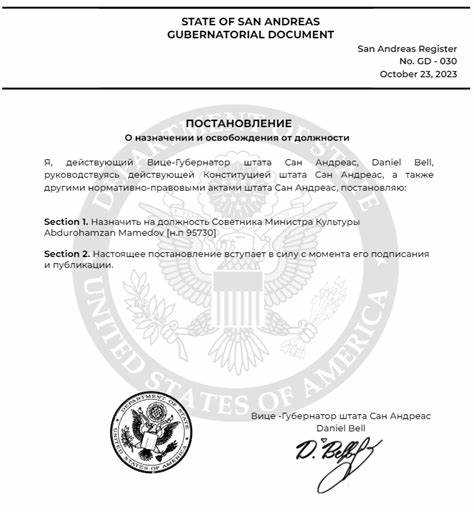 Кто выдает документ полномочий посла и в каком порядке