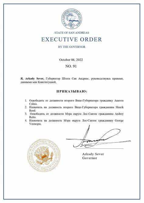 Юридическая сила и срок действия документа полномочий посла