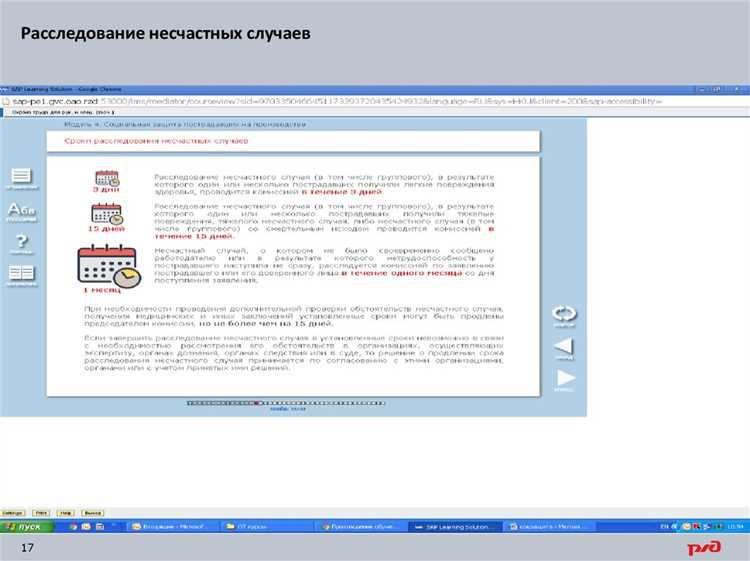 Куда направляется документ после составления