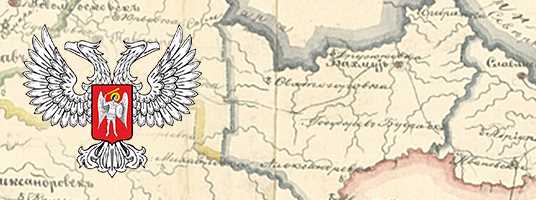 Роль Донецкой Народной Республики в федеральной политической структуре России