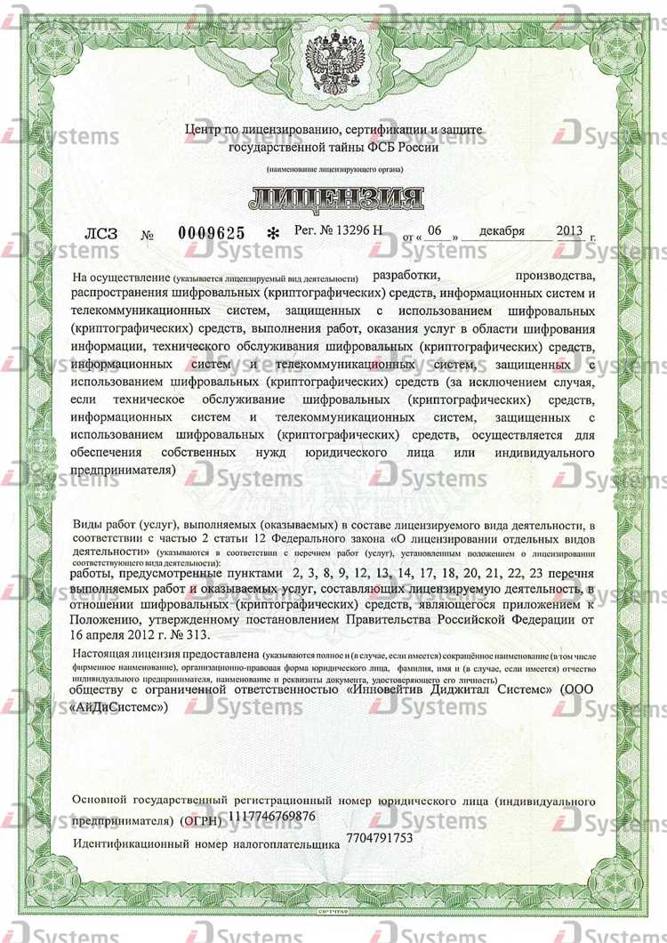 Как оформить паушальный платеж в лицензионном договоре