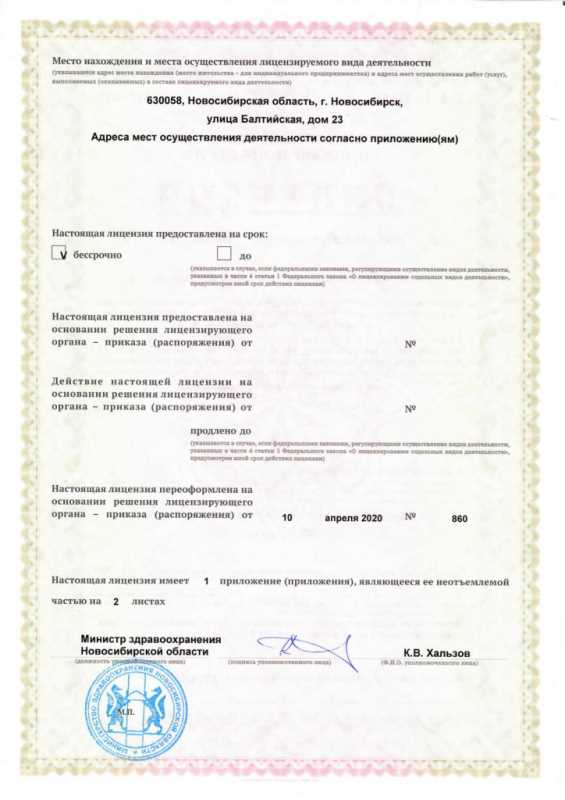 Как юридически правильно называется единоразовый платеж за лицензию