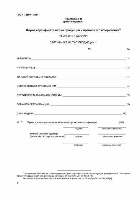 Какие документы требуются для прохождения подтверждения соответствия