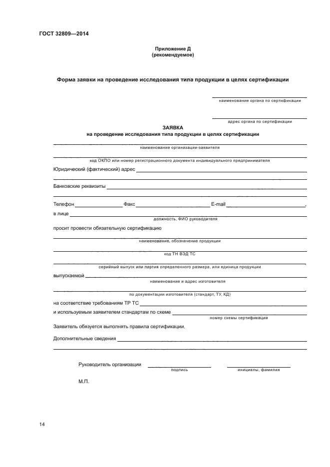 Какие формы подтверждения соответствия установлены законодательством