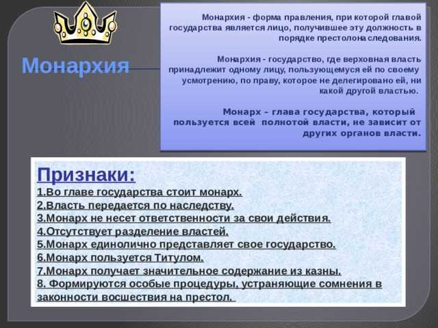 Чем отличается абсолютная монархия от других форм монархии