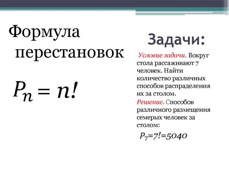 Как правильно записывать формулы с пунктами в математике