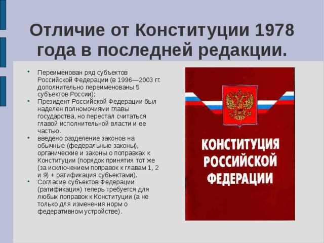 Обязанности граждан в отношении главного закона страны