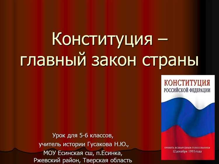 Отличия конституции от других нормативных актов