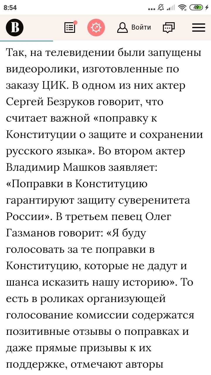 Кто инициирует проведение голосования по проекту конституции