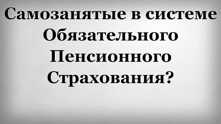 Как восстановить статус участника пенсионного страхования в случае его утраты