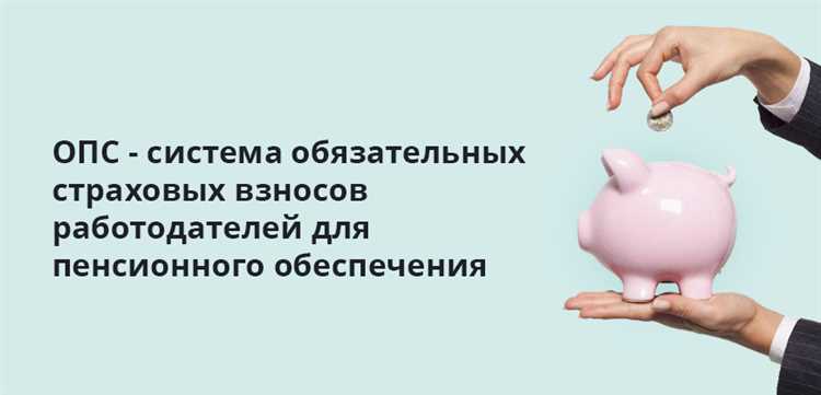 Что влияет на изменение статуса в системе пенсионного страхования