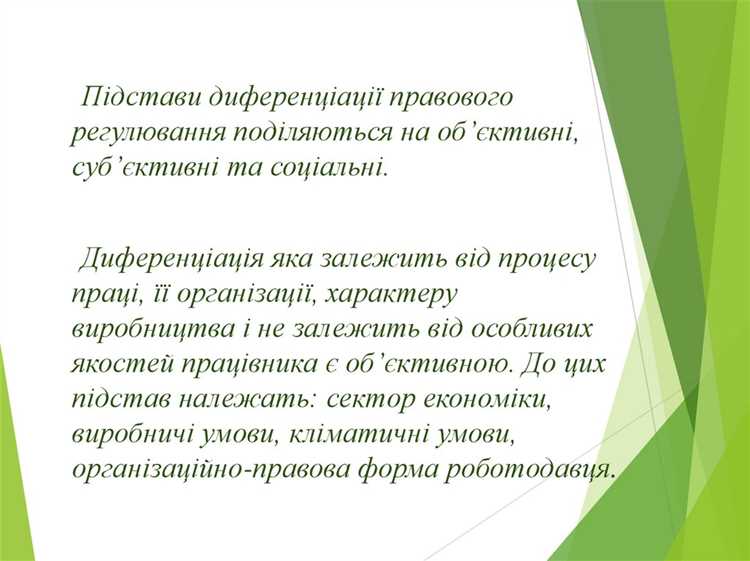 Международные нормы и их влияние на трудовое право