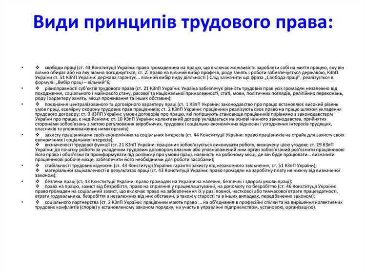 Соглашения и контракты как источник трудового права