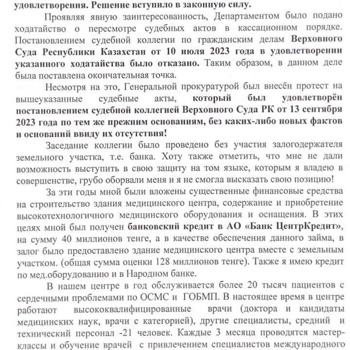 Исполнение судебного решения о возврате имущества