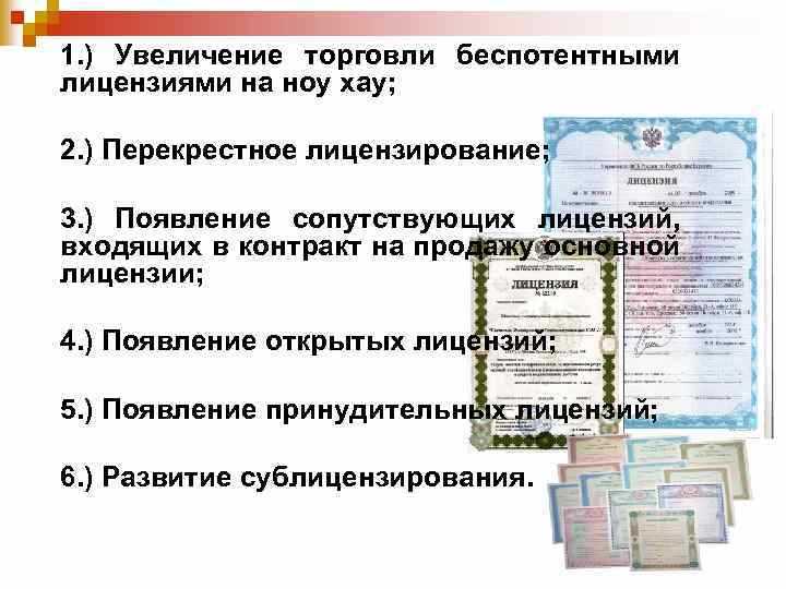 Какие риски связаны с нарушением условий свободных лицензий